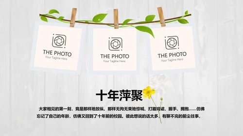 唯美怀旧木纹风格致青春毕业纪念册动态PPT模板