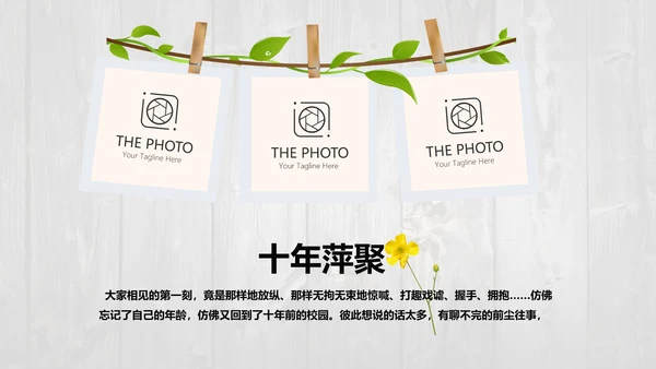 唯美怀旧木纹风格致青春毕业纪念册动态PPT模板