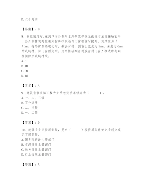 2024年施工员之装修施工基础知识题库附答案【基础题】.docx