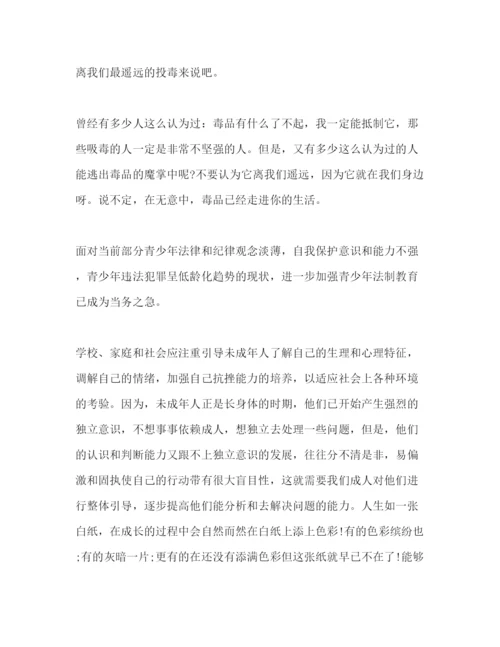 精编法制教育的心得体会范文.docx