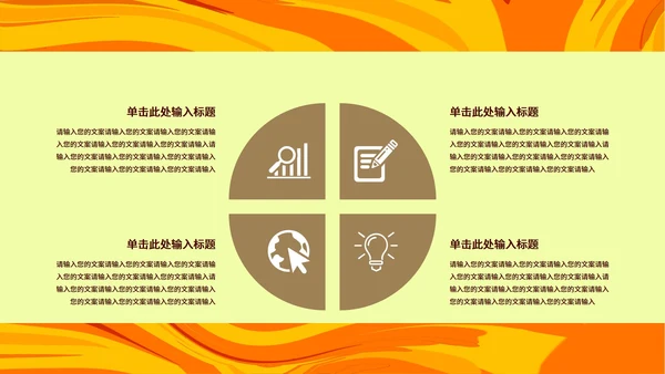 黄色插画风国潮双十二电商促销策划方案PPT模板