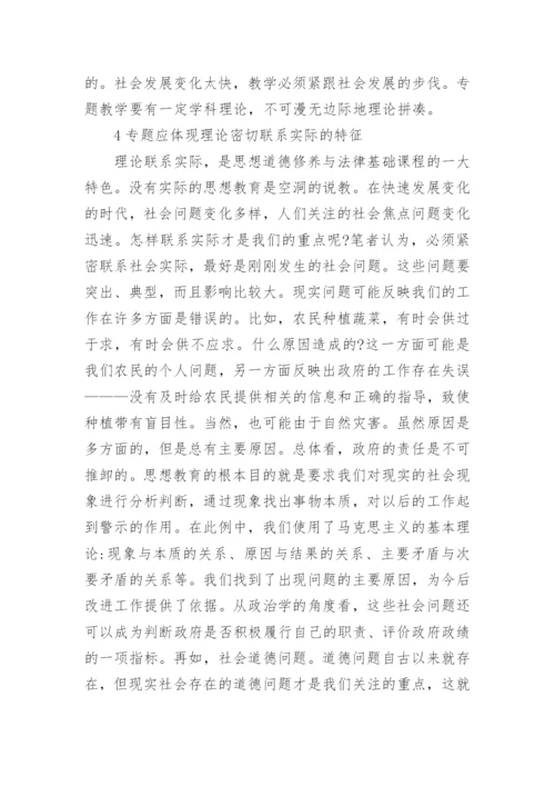 有关法学毕业论文参考.docx