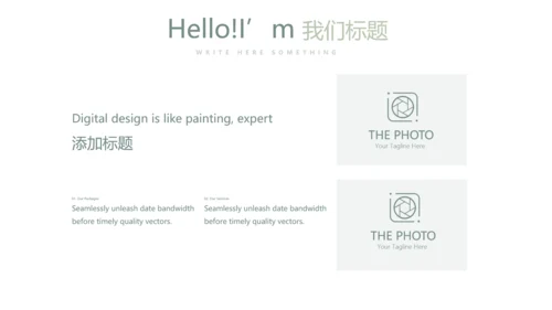 绿色小清新微立体述职报告通用PPT动态模板