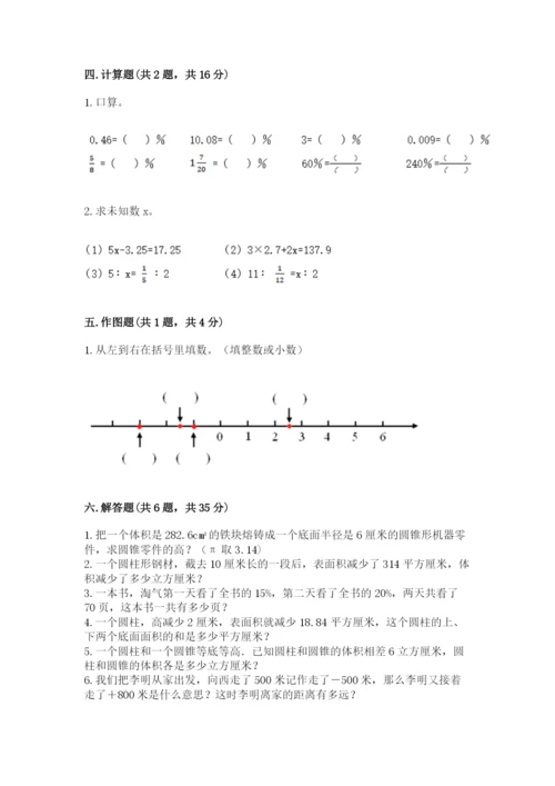 北师大版六年级下册数学期末测试卷精品（b卷）.docx