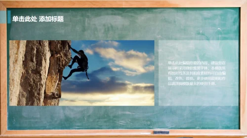 教室黑板学校教学课堂通用PPT课件模板