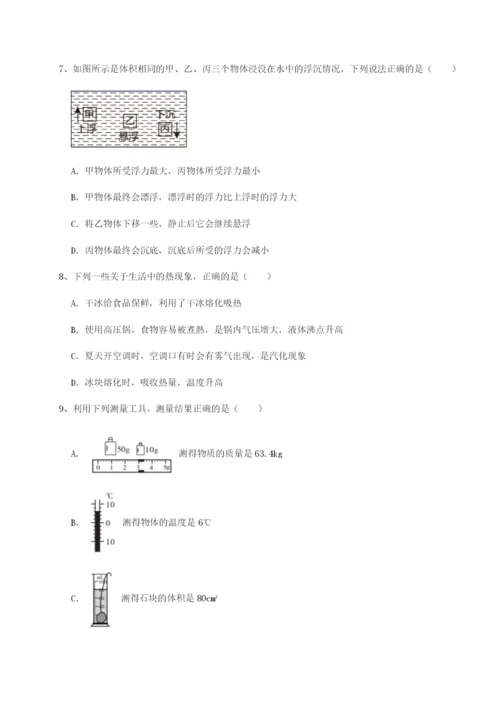 内蒙古赤峰二中物理八年级下册期末考试重点解析练习题.docx