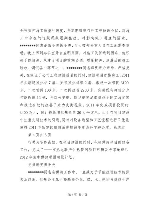 让党旗在非公企业高高飘扬[合集].docx