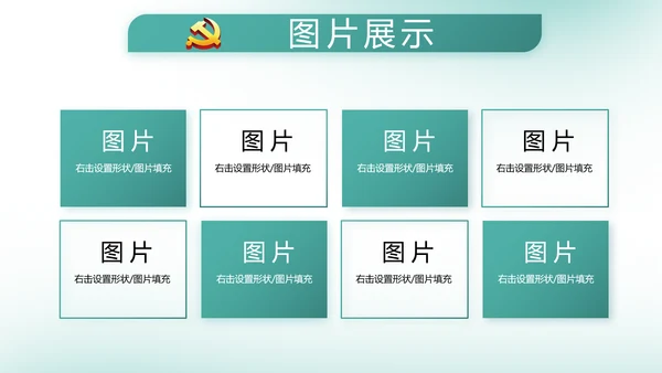 中国风党建党风廉政建设文化反腐斗争动态PPT