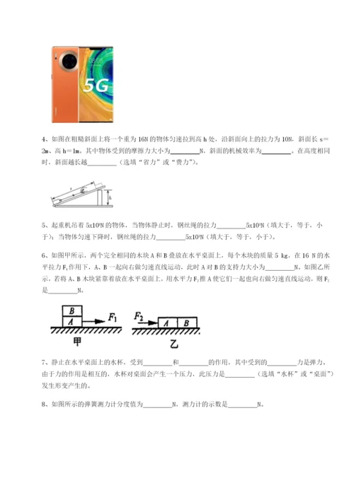 专题对点练习黑龙江七台河勃利县物理八年级下册期末考试综合测试A卷（附答案详解）.docx