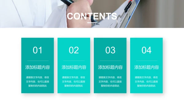 蓝色大气医院医生医疗医学类通用工作汇报PPT