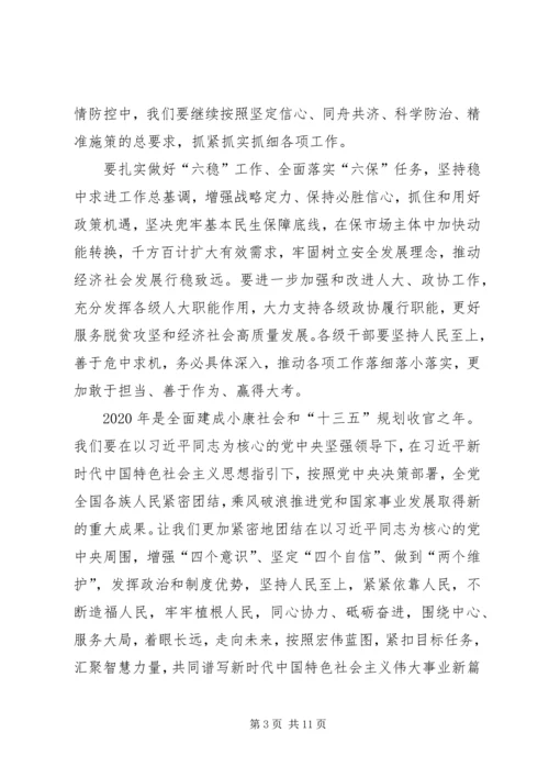 学习贯彻两会精神5篇.docx