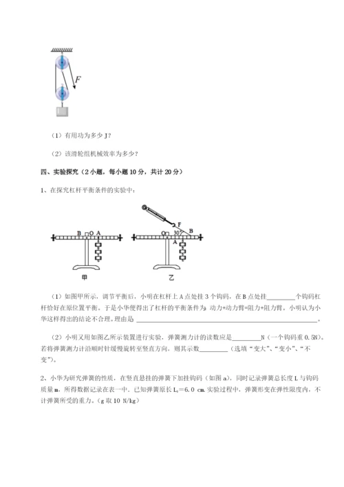 强化训练湖南湘潭市电机子弟中学物理八年级下册期末考试同步测试A卷（详解版）.docx