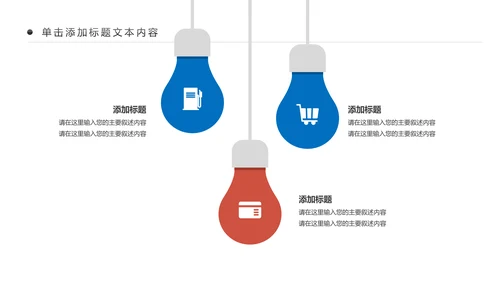 企业文化团队文化团队建设企业培训PPT模板