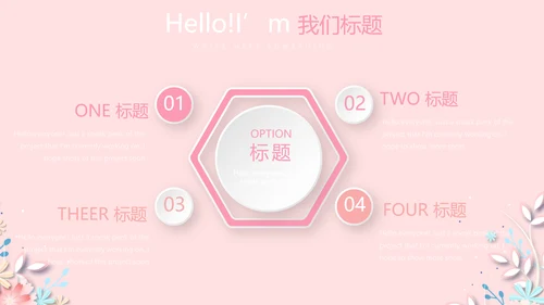 感恩母亲节我爱妈妈动态PPT模板