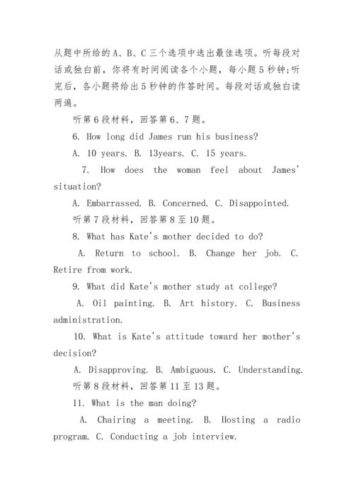 2023江苏高考英语试题及参考答案.docx