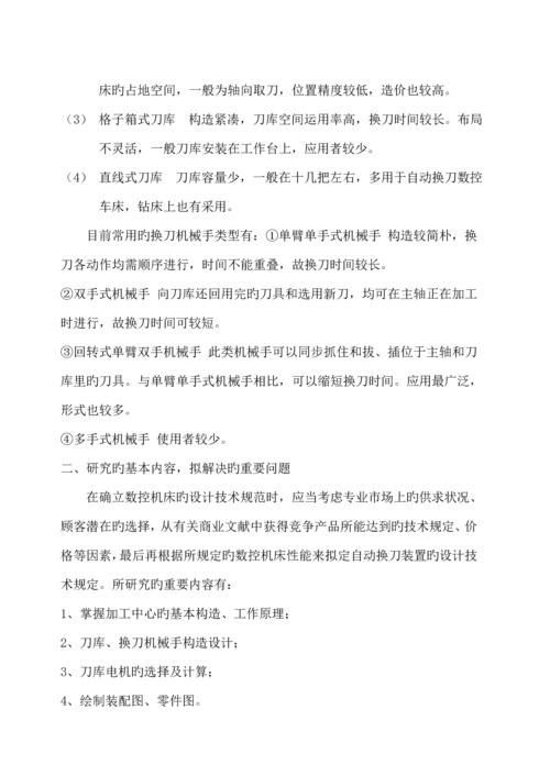 优秀毕业设计正文附录.docx