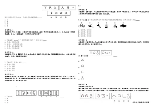 2022年08月广西来宾市住房和城乡建设局公开招聘编外工作人员1人上岸题库1000题附带答案详解