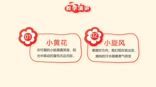 红领巾少先队员少年先锋队动态PPT模板