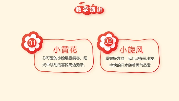 红领巾少先队员少年先锋队动态PPT模板