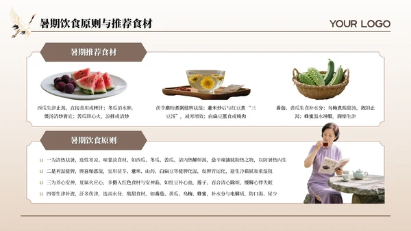咖色古风中医理疗暑期养生座谈会通用PPT模板