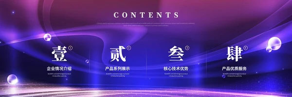 商务宽屏科技炫彩线条产品发布会新品发布会ppt模板