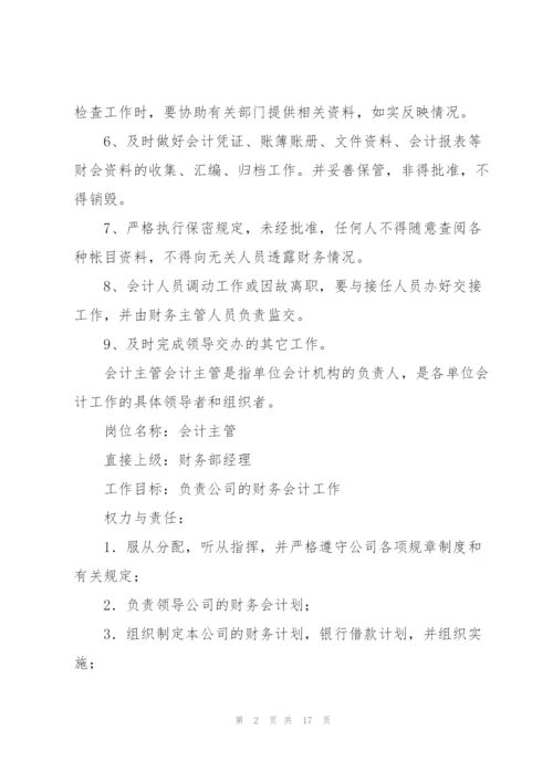 外帐会计工作总结.docx