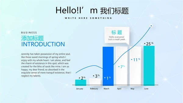 超级演说家精彩演讲讲座通用动态PPT