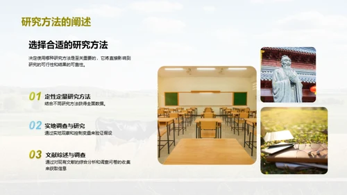 商务风教育培训学术答辩PPT模板