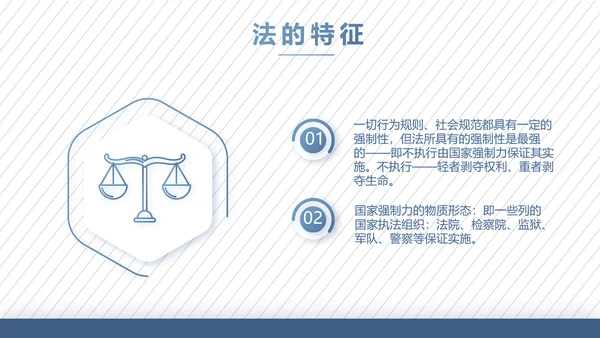 蓝色大气法律案例分析动态PPT模板