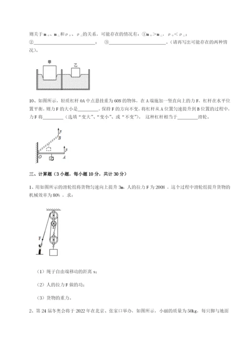 小卷练透河南郑州桐柏一中物理八年级下册期末考试专项训练练习题.docx