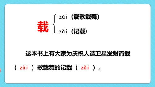 第8课 《千年梦圆在今朝》（教学课件）