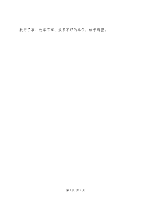 脱贫攻坚档案规范化建设方案.docx