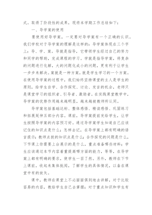 小学老师教学工作总结.docx