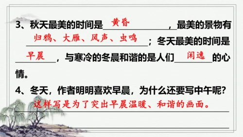 【学霸提优】统编版语文五上（ 第七单元重难点梳理复习）（课件）