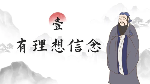 国风水墨插画四有好教师主题教育PPT模板