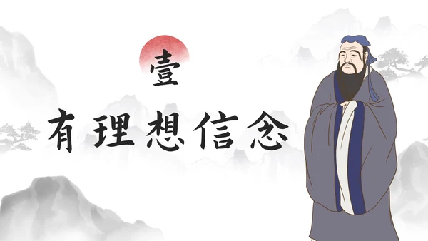 国风水墨插画四有好教师主题教育PPT模板