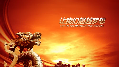 震撼开场2019年会颁奖新年计划PPT模板