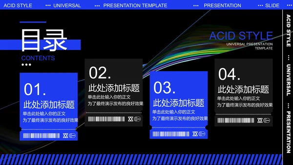 蓝色艺术品牌通用PPT演示模板