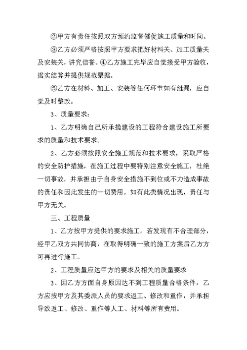 学校维修施工合同