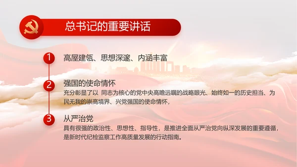 红色安定区脱贫攻坚精神年年终总结PPT动态模板
