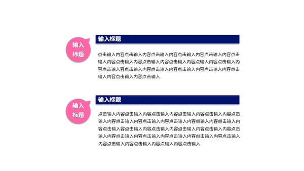 蓝色简约风职业规划教学汇报通用PPT模板
