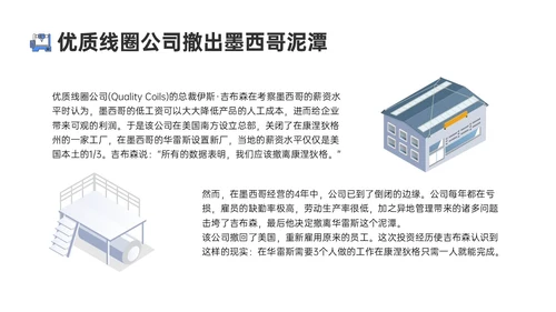 蓝色卡通风格生产运营管理培训PPT课件