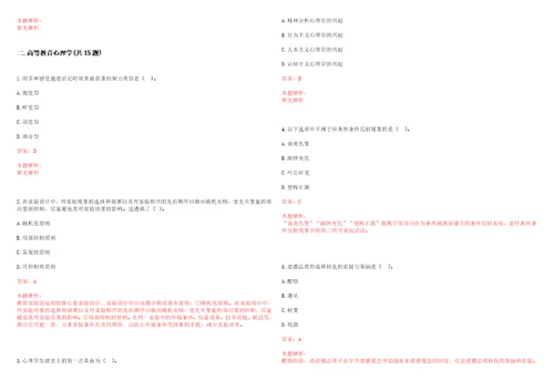 2022年04月华中科技大学远程与继续教育学院招聘2名社会用工笔试历年高频考点试题答案解析