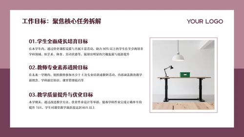 粉色简约留白教育教学工作汇报通用PPT模板