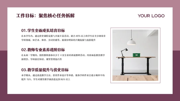 粉色简约留白教育教学工作汇报通用PPT模板
