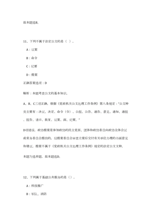 2023年四川省绵阳市博物馆事业单位招聘1人笔试预测模拟试卷-7.docx