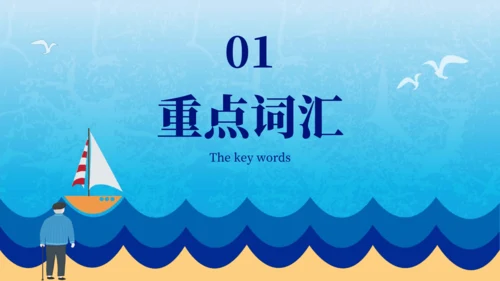【单元整合】人教版七年级下册期末单元复习unit5-unit8 课件(共32张PPT)
