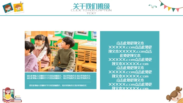 小学家长会儿童教育通用PPT课件