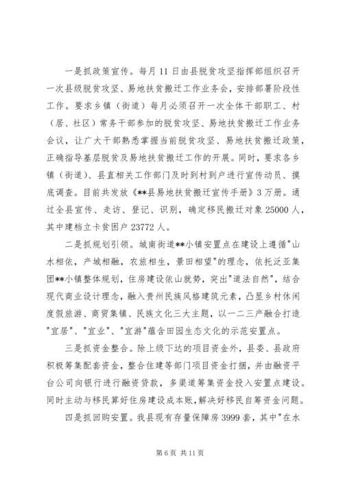 县工作情况汇报材料.docx