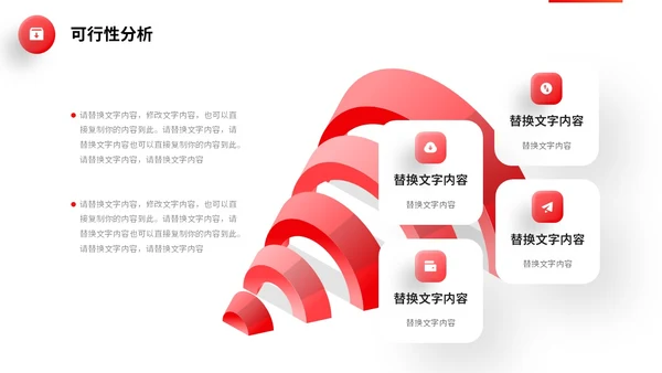 红色微立体简约大学生毕业答辩通用模板PPT